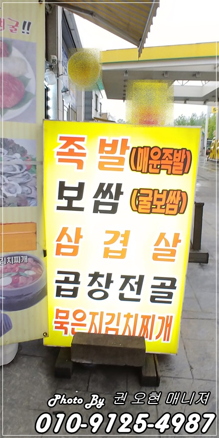 길용이네왕족발 이미지