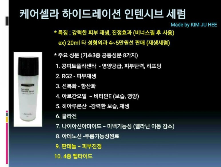 셀라 비 이미지