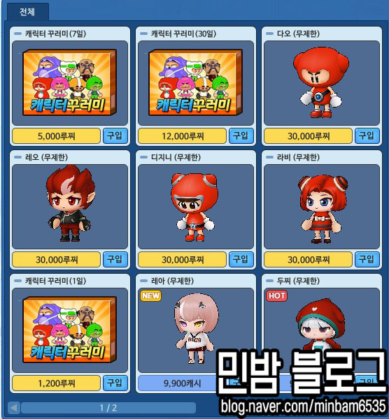 #오드아이 이미지