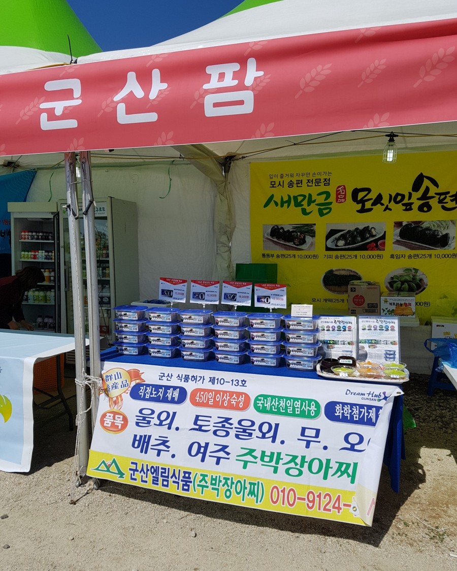 엘림식품 이미지