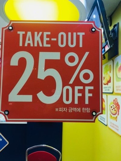 도미노피자송촌점 이미지