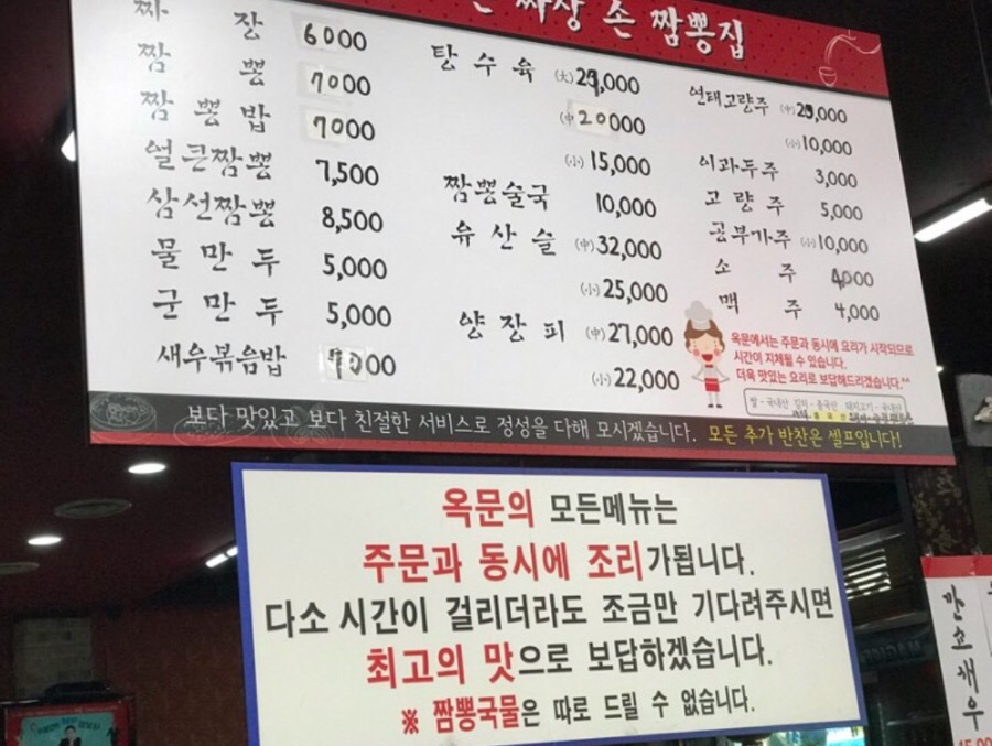 옥문중화요리 이미지