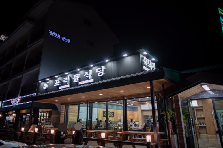 포리식당 이미지