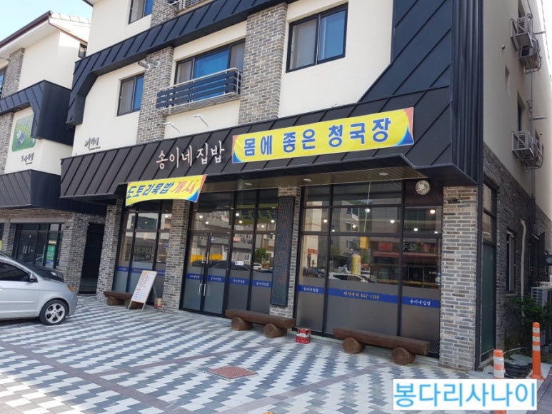 송이네 집밥 이미지