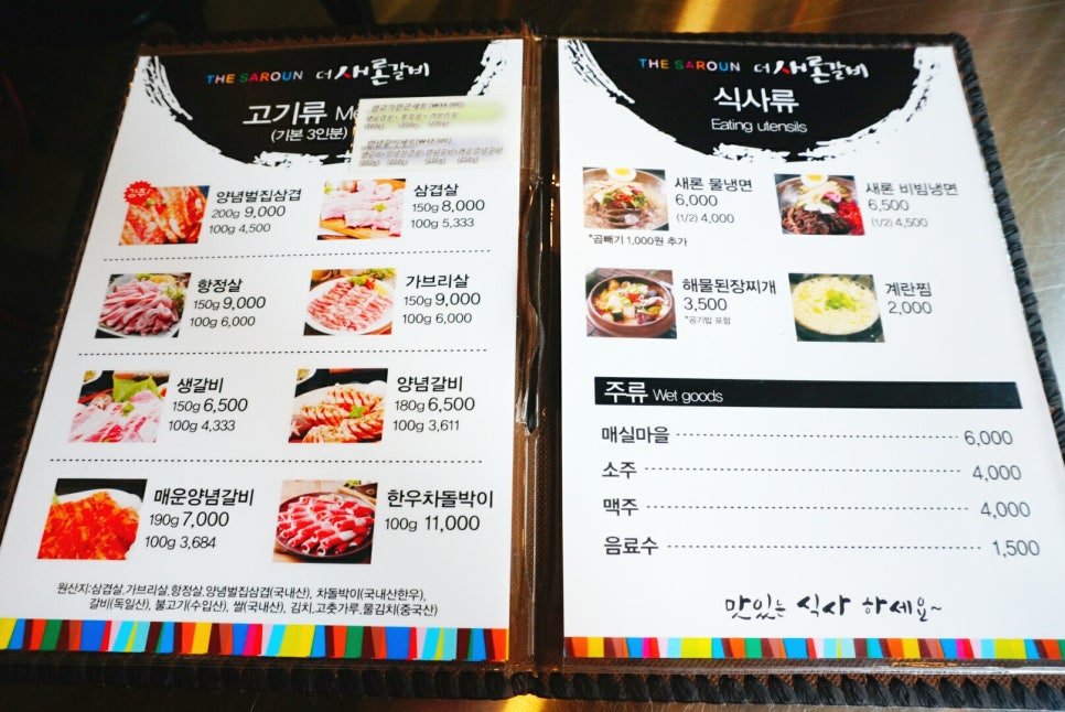 더새론갈비 이미지
