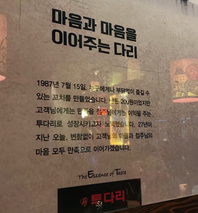 투다리 선학점 이미지
