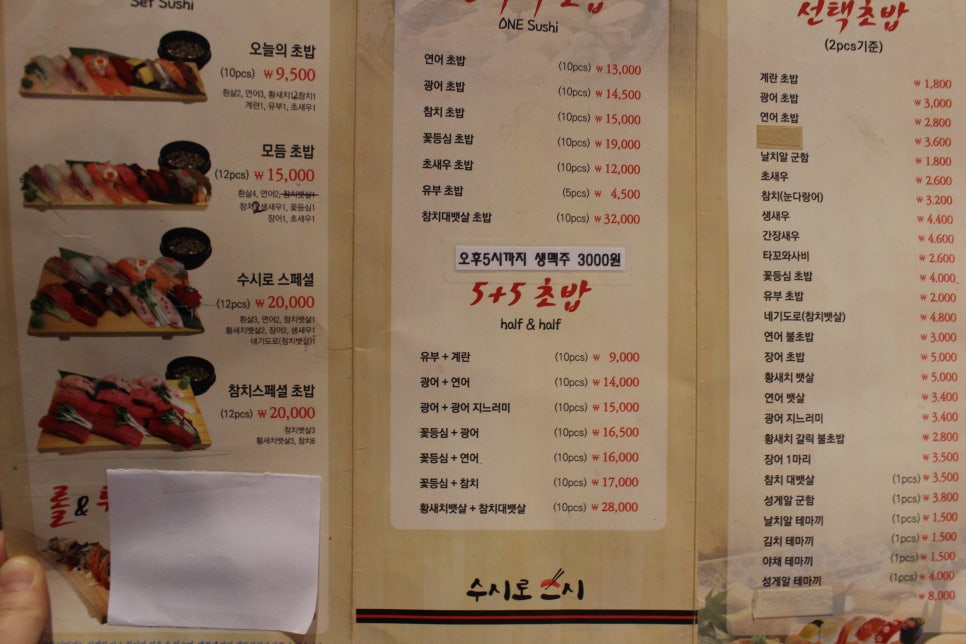 수시로스시 이미지