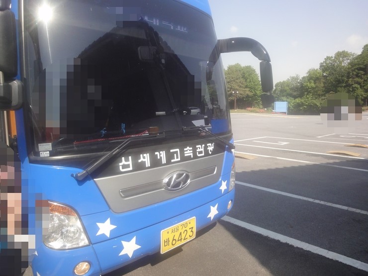 신세계고속관광 이미지