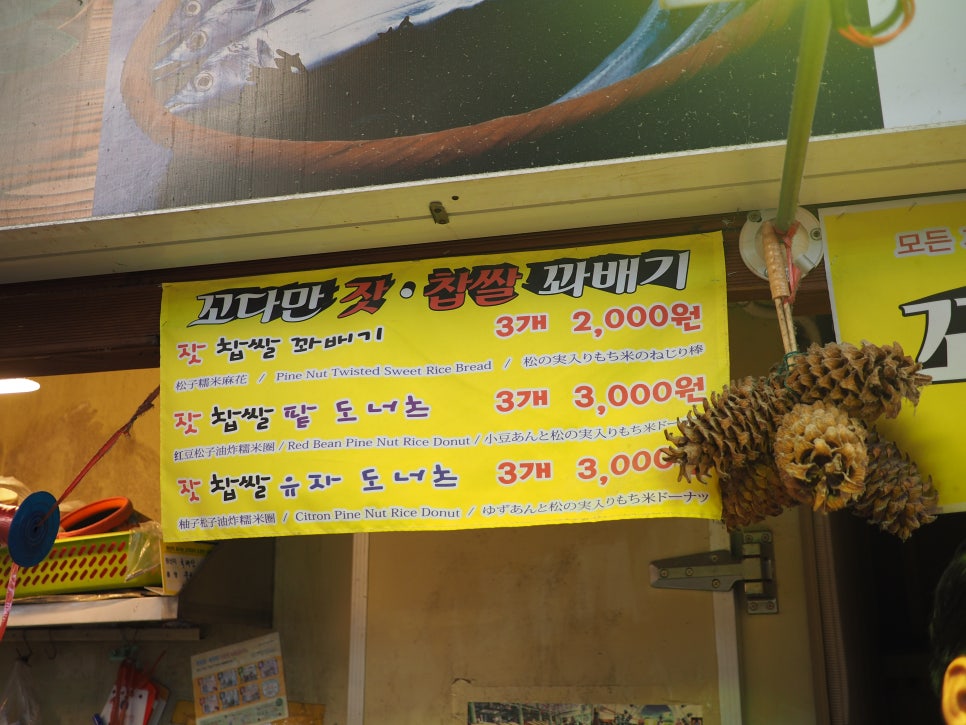 꼬다만찹쌀꽈배기 이미지
