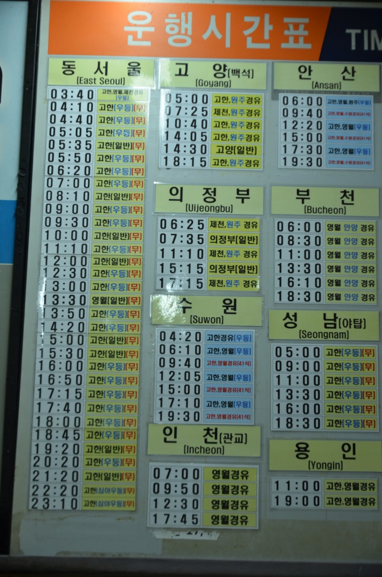 태백고속관광(주) 이미지