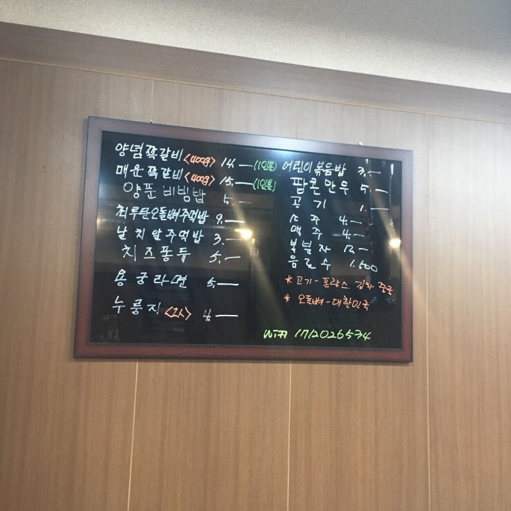 인생극장쪽갈비목포 이미지