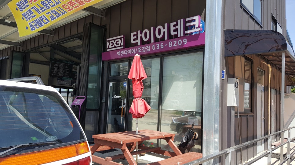 강원카센타 이미지