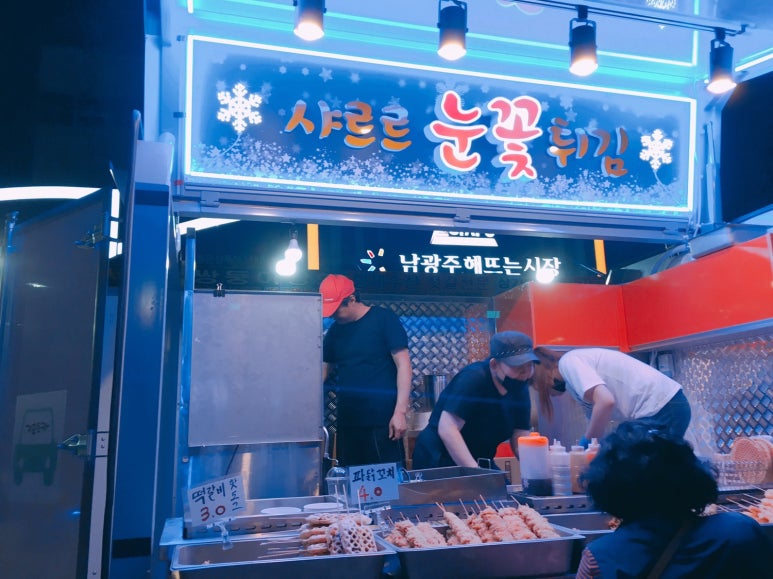 샤르르눈꽃튀김 이미지