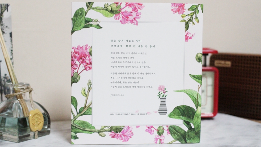 꽃작업실;이랑 이미지