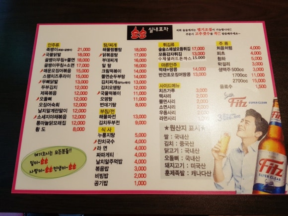 술술 동네포차 이미지