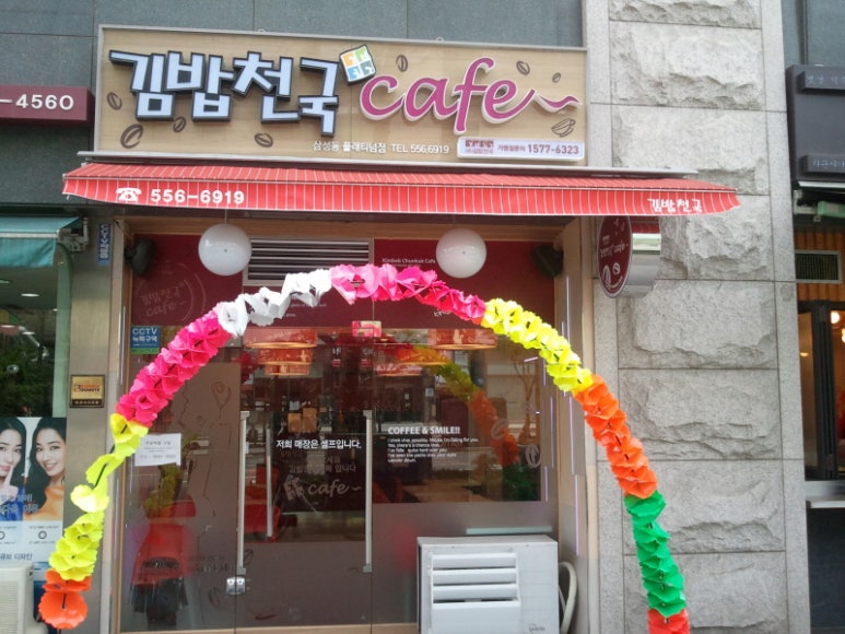 삼성김밥 이미지