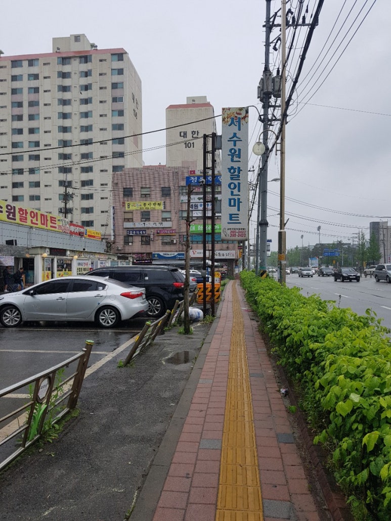 서수원할인마트 이미지
