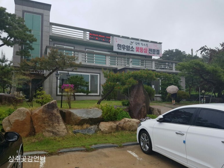 삼백한우뜰 이미지