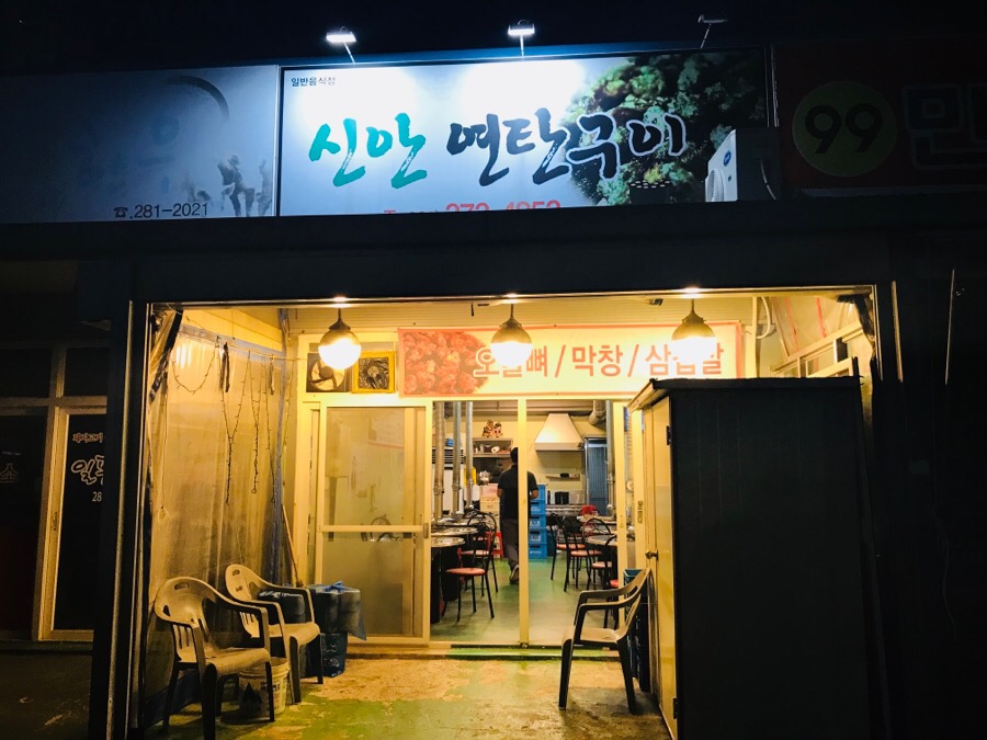 신안원예 이미지