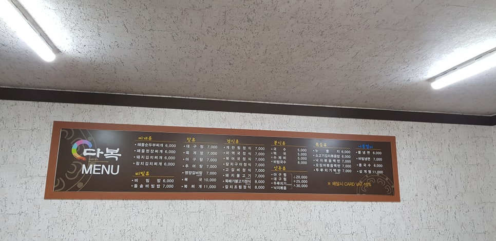 다복한식부페 이미지