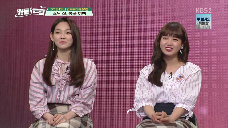 미나트립 이미지