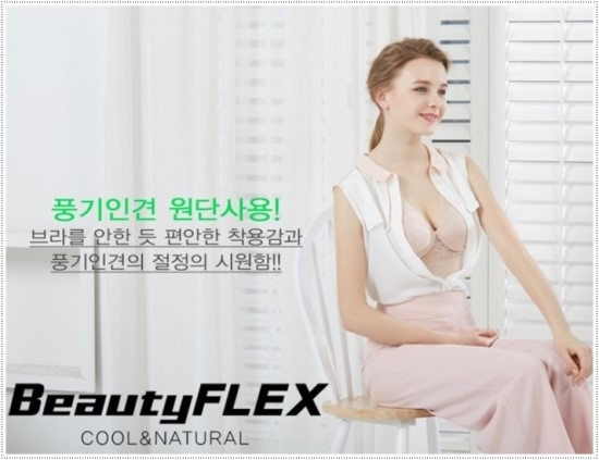 플렉스 뷰티 이미지