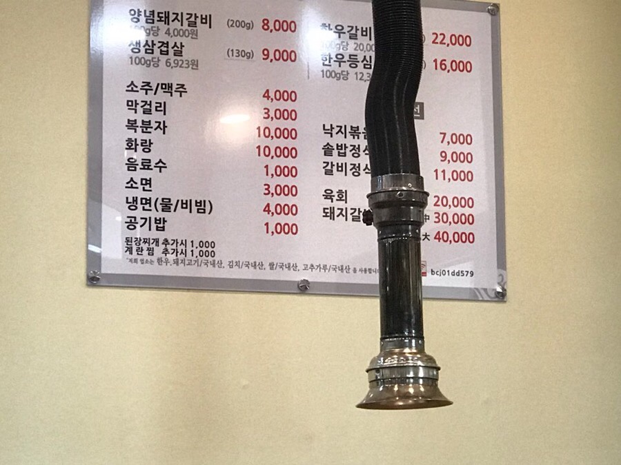미성숯불갈비 이미지