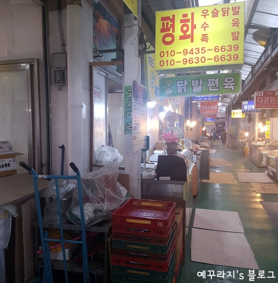 평화식육점 이미지