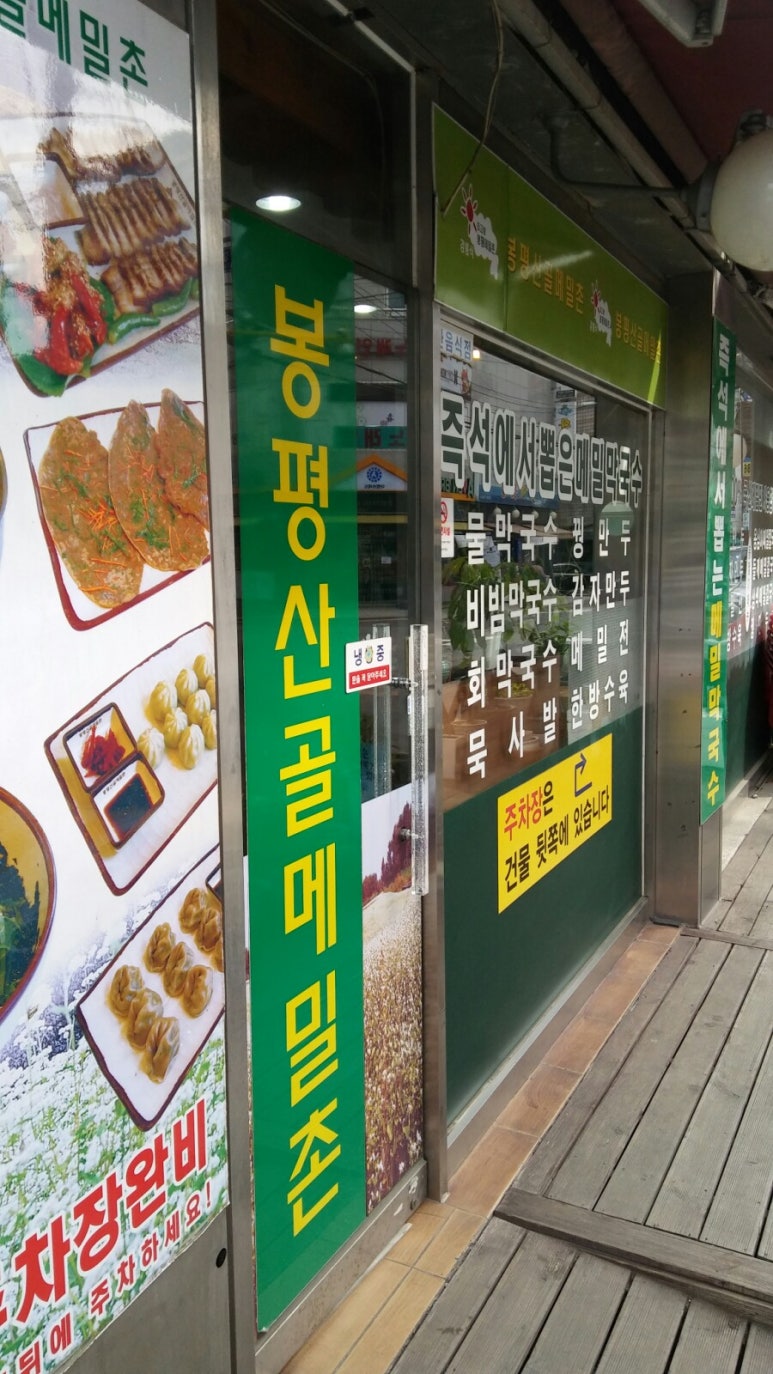봉평가스 이미지