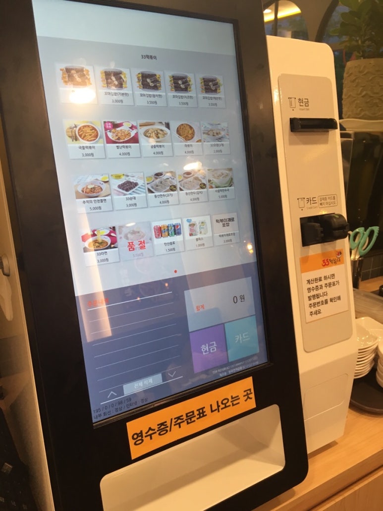길음동네떡볶이 이미지
