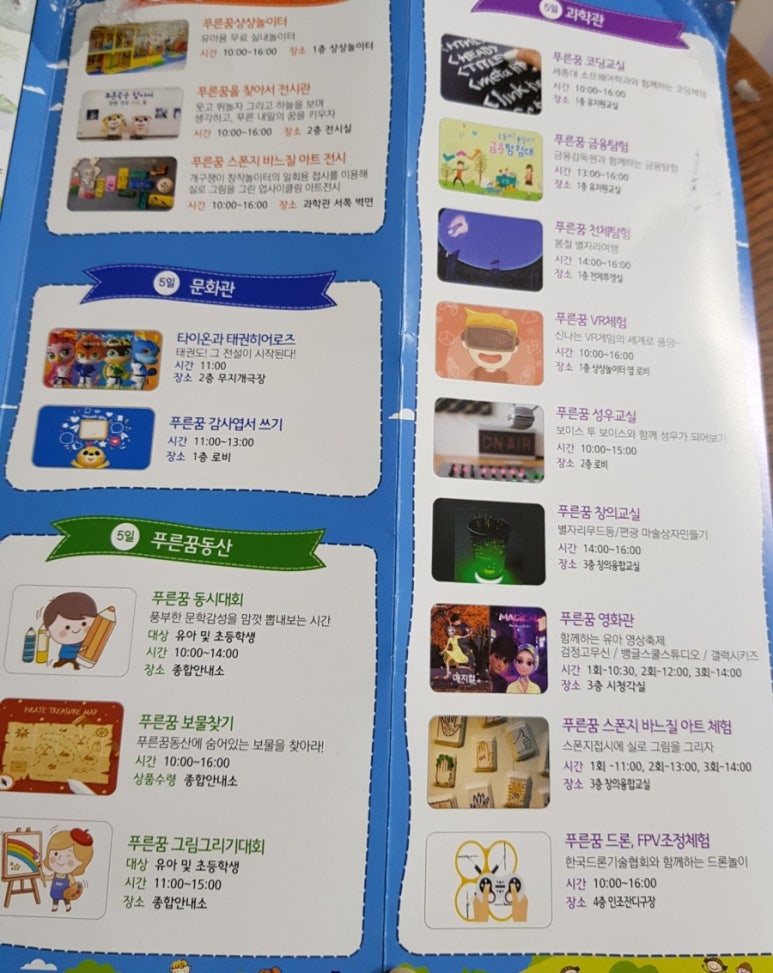 어린이회관유치원 이미지