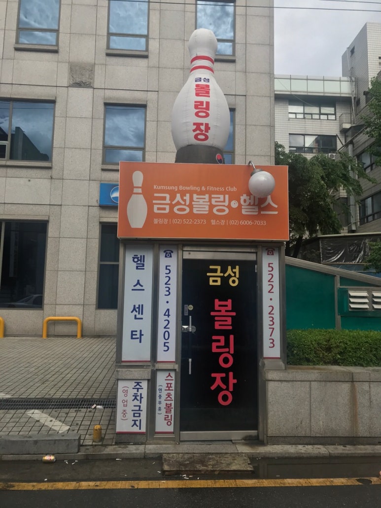금성헬스 이미지