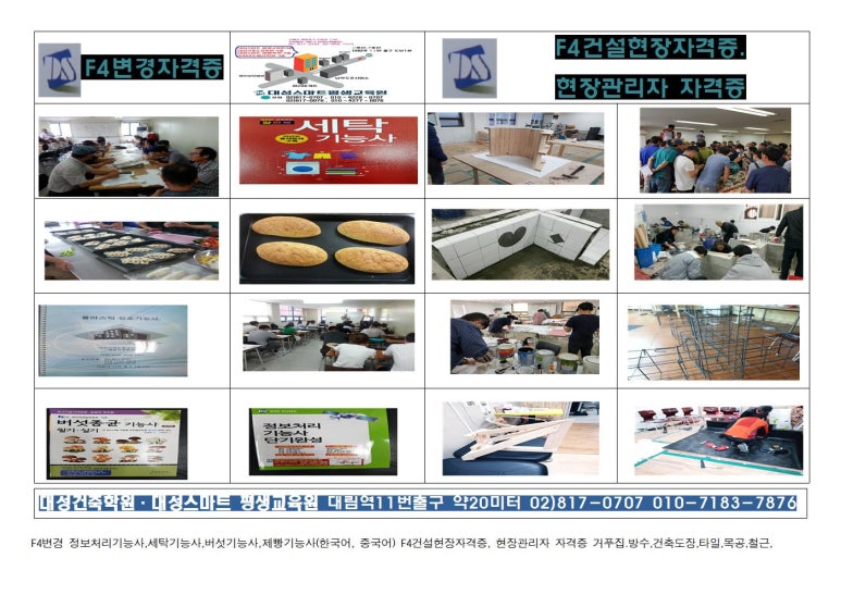 대성스마트평생교육원 이미지