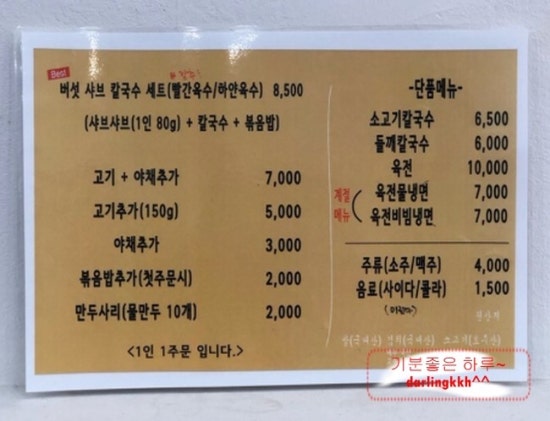 공평샤브칼국수앤냉면 이미지