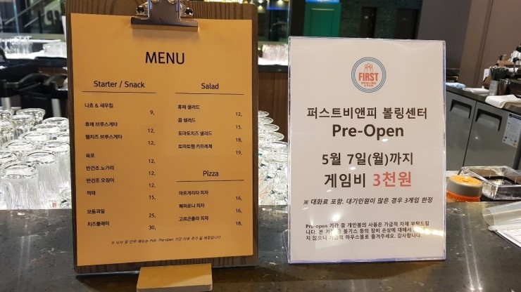 퍼스트볼링장 이미지