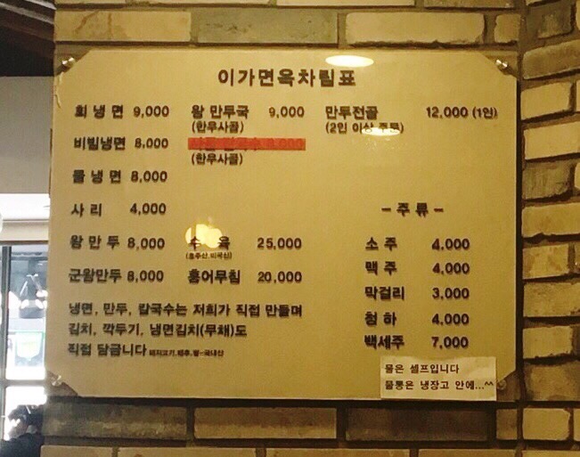 이가면옥 이미지