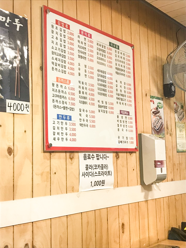 김밥천지 이미지