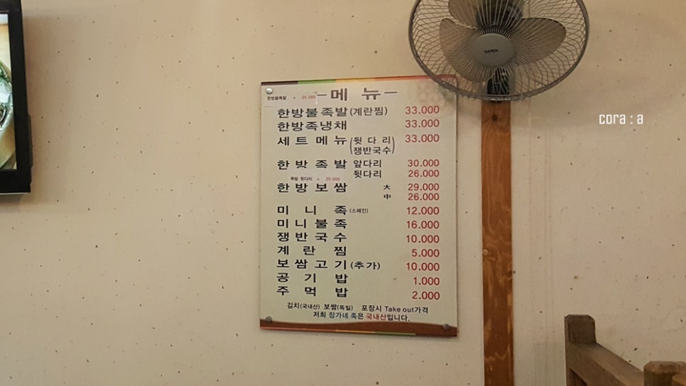 장가애 오향·한방 족발·보쌈 이미지