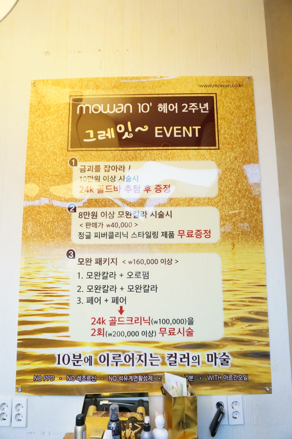 모완10 이미지