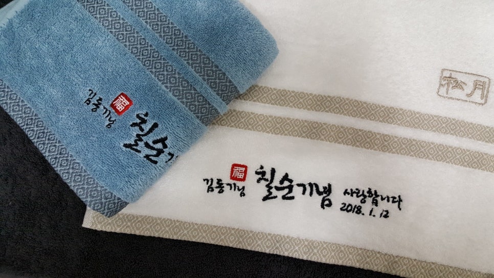 홍천송월타월 이미지