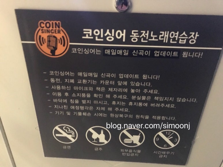 코인싱어동전노래연습장 이미지