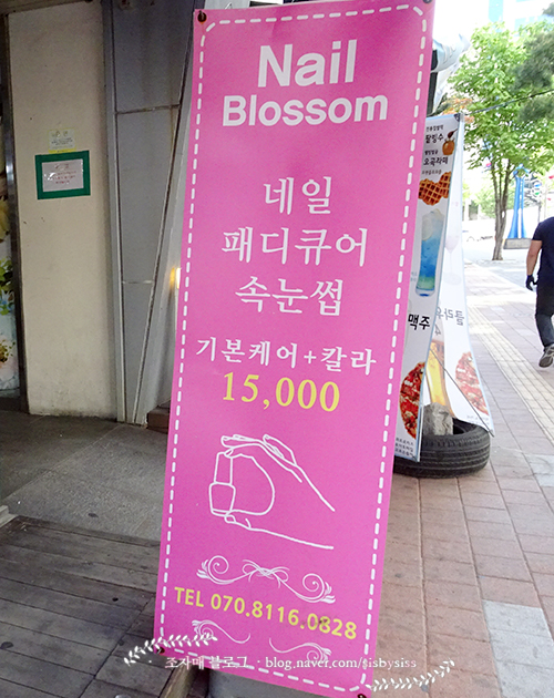 네일블라썸(Nail blossom) 이미지