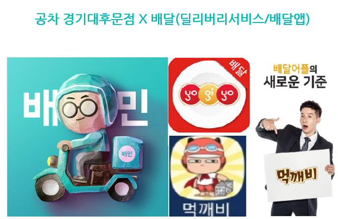 공차경기대 이미지