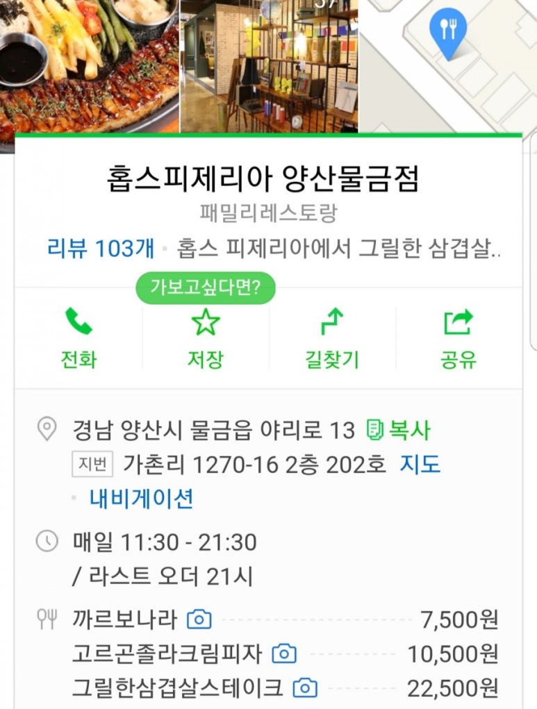 롯데리아양산물금점 이미지