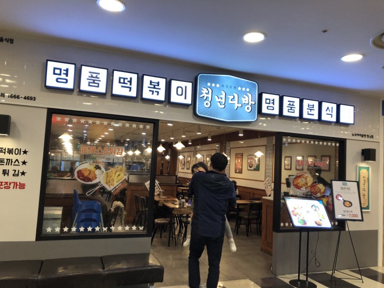 청년다방창원감계점 이미지