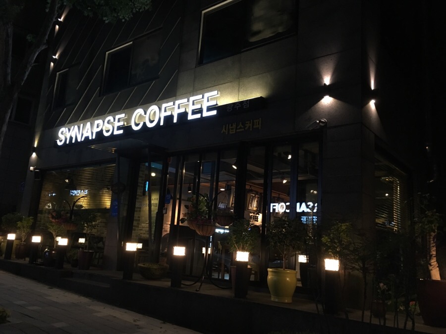시냅스커피 이미지