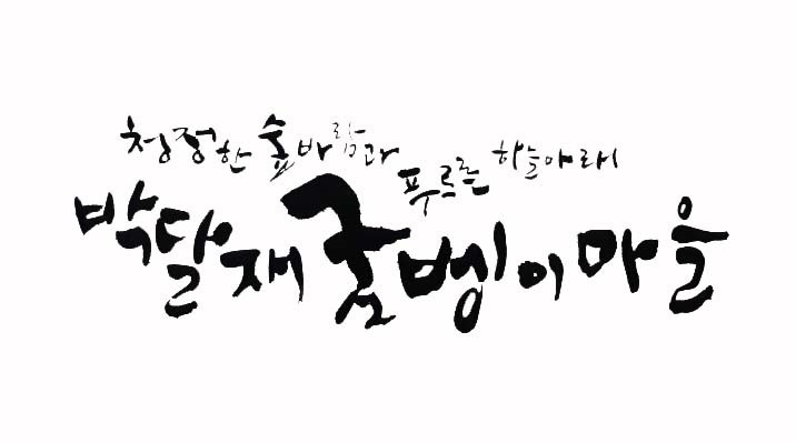 명성굼벵이 이미지
