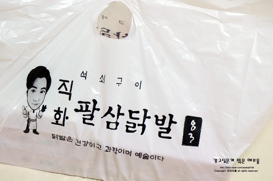 팔삼피자 이미지