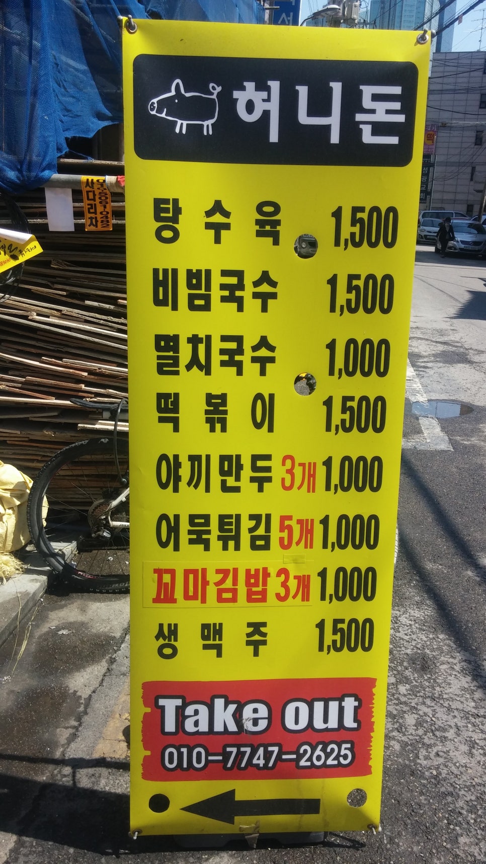 허니돈 이미지