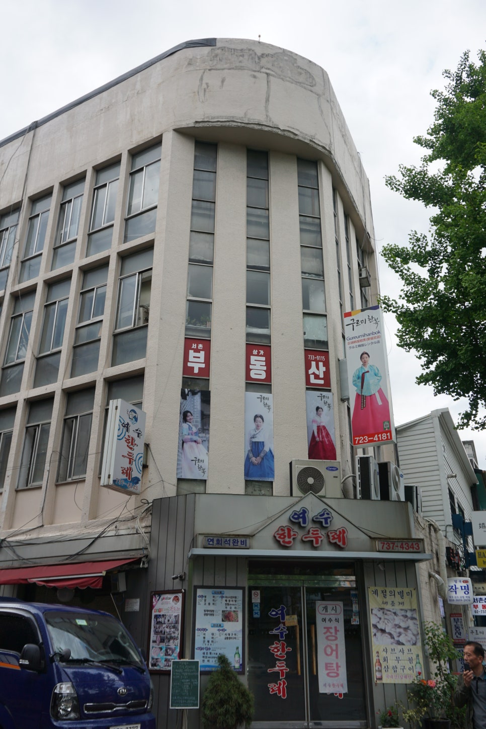 한두레식당 이미지